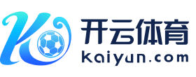 开云首页-开云(中国)官方网站-KAIYUN